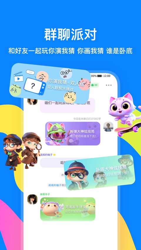 截图2