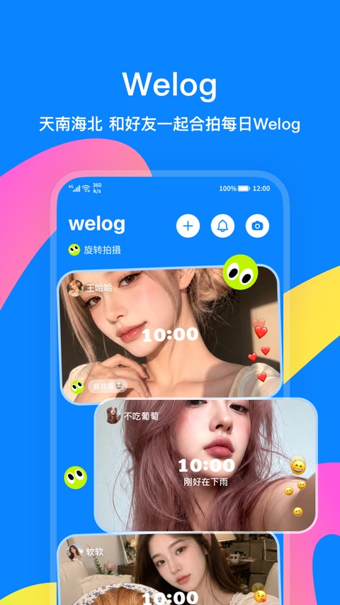 截图3