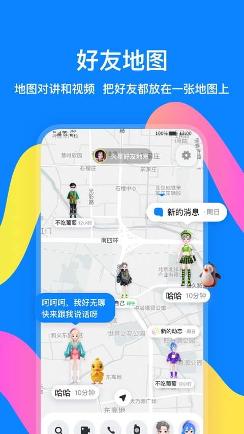 截图4
